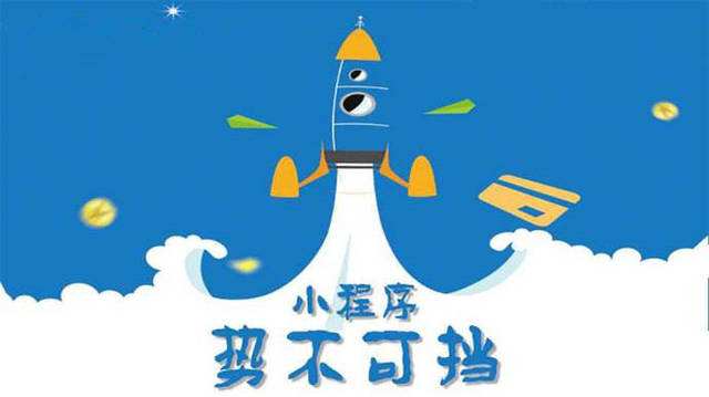 全椒微信小程序开发如何助力传统零售商突破经营难题